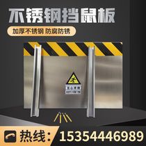 Stainless steel rat-proof board thickened power distribution room computer room foldable rat-proof board canteen warehouse food factory safety door stop