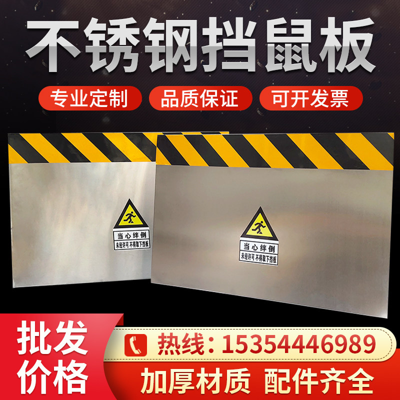 Rat barrier Distribution room Food factory warehouse Hotel kitchen folding door barrier Kindergarten canteen Stainless steel rat barrier