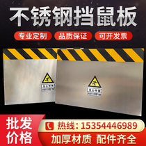 Sodle board power distribution room food factory warehouse hotel safety folding door block kindergarten canteen Stainless Steel Rat-proof board