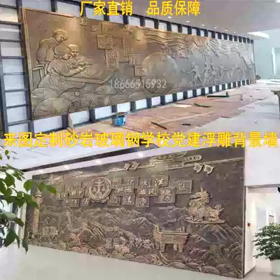 Custom sandstone glass fiber red cultural relief background wall Army campus party building imitation copper character decorative sculpture