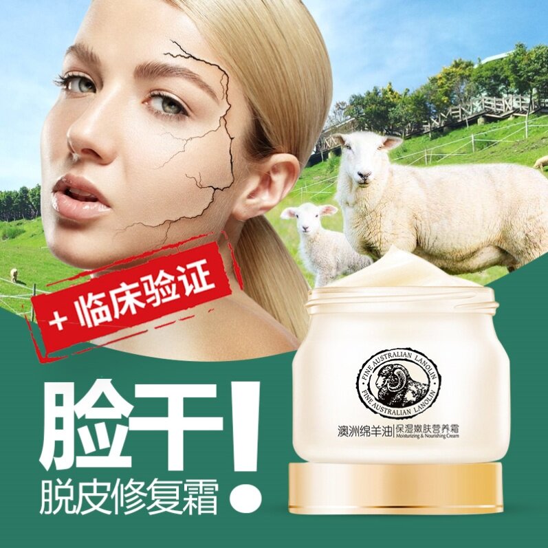 Australia Mianyang Oil Cream Moisturizing Cream Brightening Skin Skin Moisturizing Snow Cream Body Lotion Cream