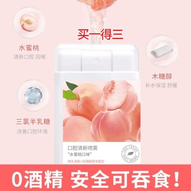 Mouth Fresh Clean Spray Peach Flavor Breath Freshener Clean mouth Spray Portable mouth fragrance for men and women