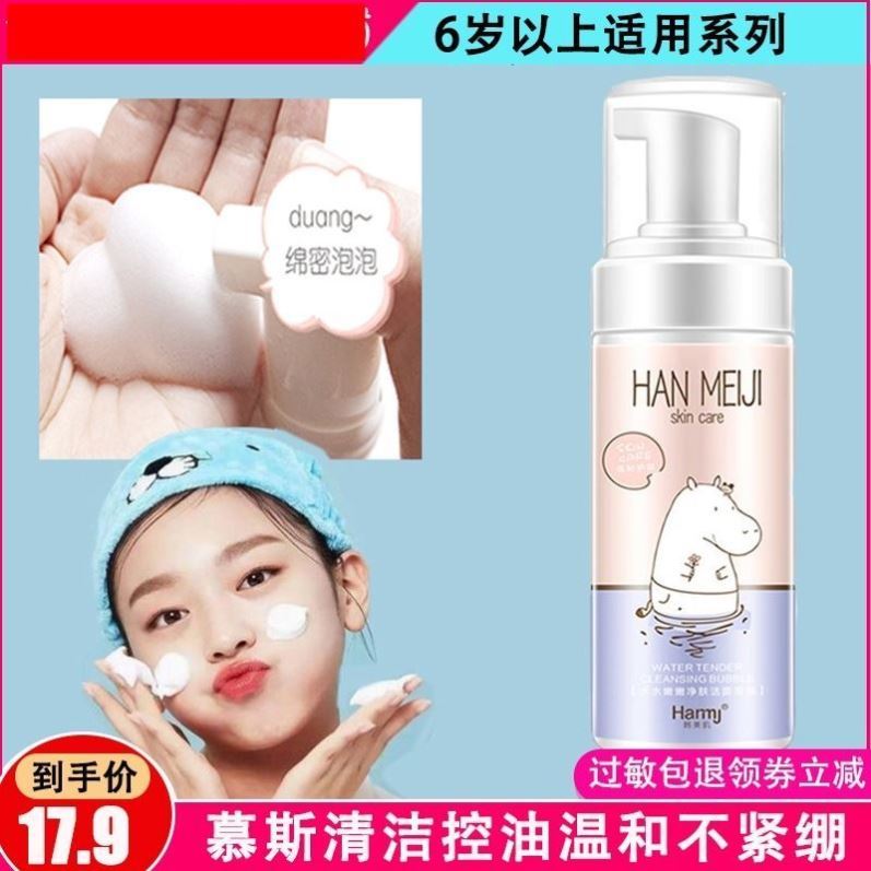 Children's Wash and Paint 9 Years of Girls 12 Students for Breathing - Breath Students Model Oil - Control Acid