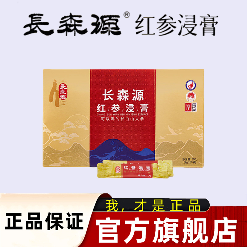 Changsenyuan Red Ginseng Extract Changbaishan Kexianan Red Ginseng Extract 100g*3 Bottles/Box Genuine 50-Pack Portable Package