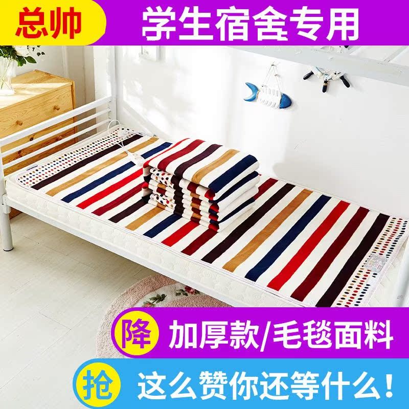 [Hot] mất nước giường đơn điện điện chăn nhiệt giường điện. Trẻ em nhỏ wenjia giường đôi - Chăn điện chăn điện sưởi ấm