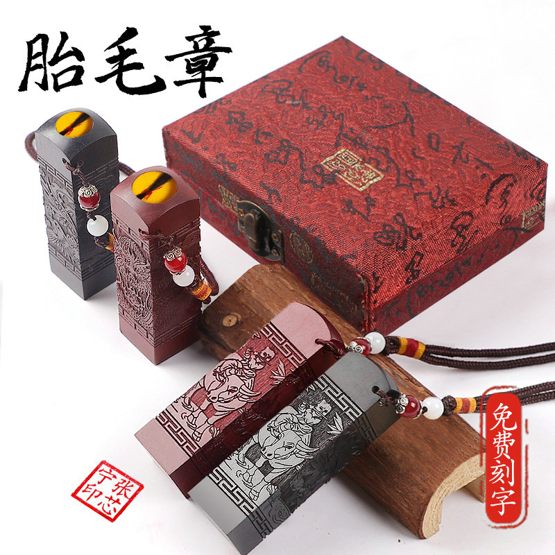 Tire Hair Souvenir tire Mao Zhangniu Baby Umbilical Cord Zhang Diy Self-made Custom Creative Full Moon Gift Wood Chant