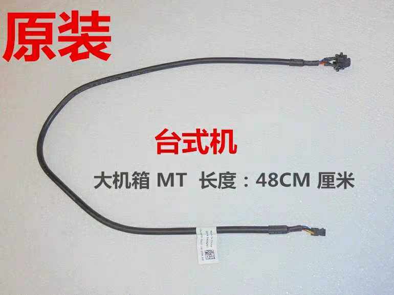 Original 390790990 390790990 3010 7010 7010 3020 3020 9020 DT MT host shell switch line