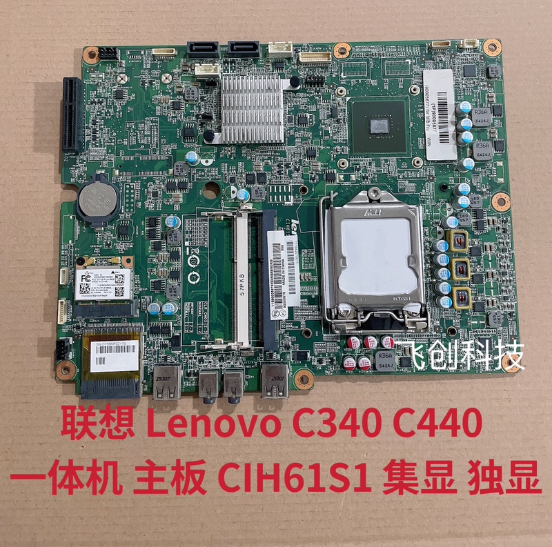 Free Shipping! Lenovo C340 C440 All-In-One Motherboard Cih61S1 Integrated Graphics Independent Graphics