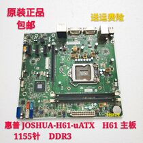 HP H61 Main Board H-JOSHUA-H61-uATX 698346-501 696233-001 670960-001