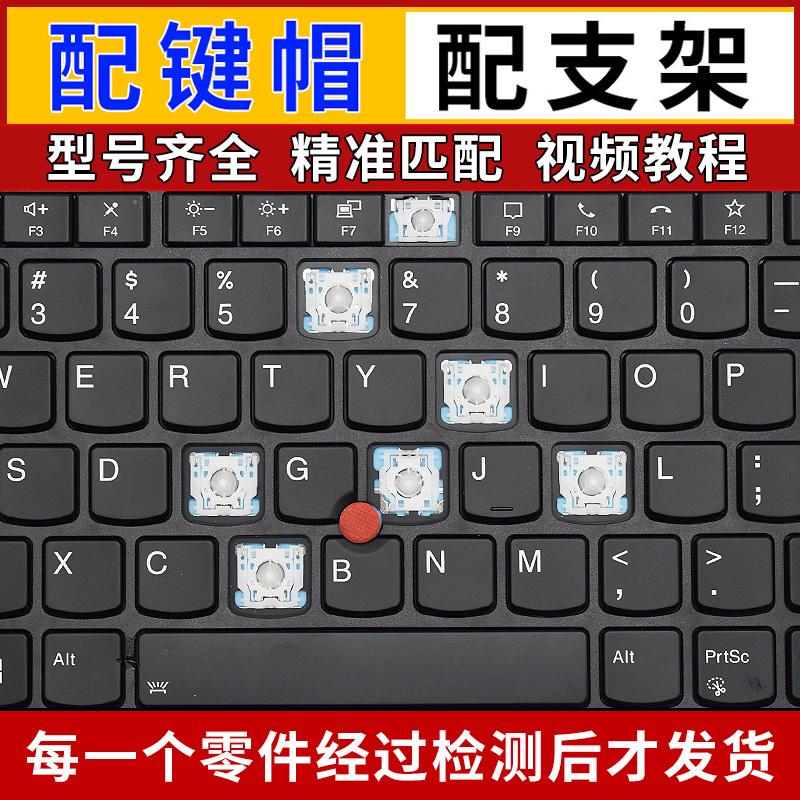 Suitable for Lenovo ThinkPad T470P T480 New S2 T460S Notebook Keyboard Key Bracket