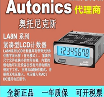 Special price LA8N-BN LA8N-BF LA8N-BF LE8N-BN LE8N-BN AT8N AT8S-41 AT8S-41 PG-08 PG-08