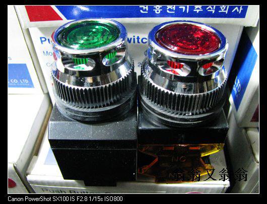 KOINO, Korea, built with light button KH-514 220V 24V