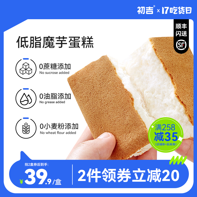 Chuji low-fat konjac cake snacks cake cake snack card calorie replacement meal low 0 sucrose added small bread