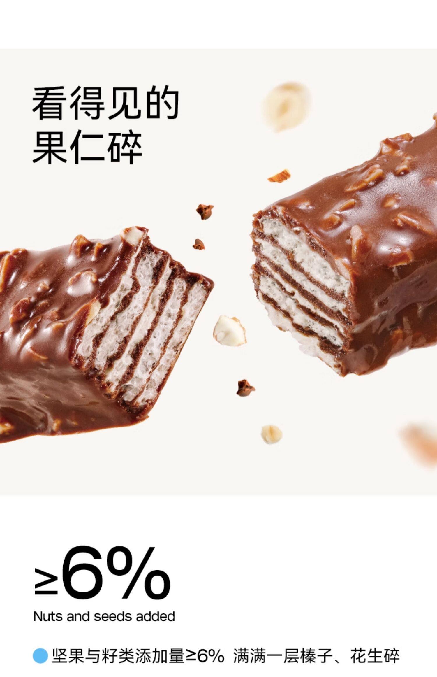 【中國直郵】 初吉 堅果蛋白棒 代餐熱量0低減能量巧克力飽腹卡脂威化餅乾 20g*6支/盒