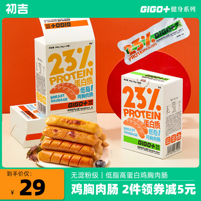 Chuji low-fat chicken breast intestines Starch-free ready-to-eat high-protein chicken intestines Calorie fitness satiety meal replacement food