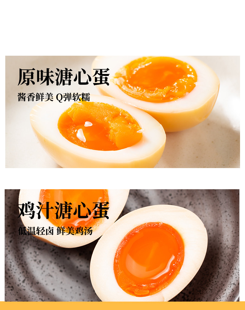 【中國直郵】 初吉 溏心蛋流心蛋 熟食即食糖心蛋滷蛋早餐速食營養健康小零食品 40g*10枚/盒
