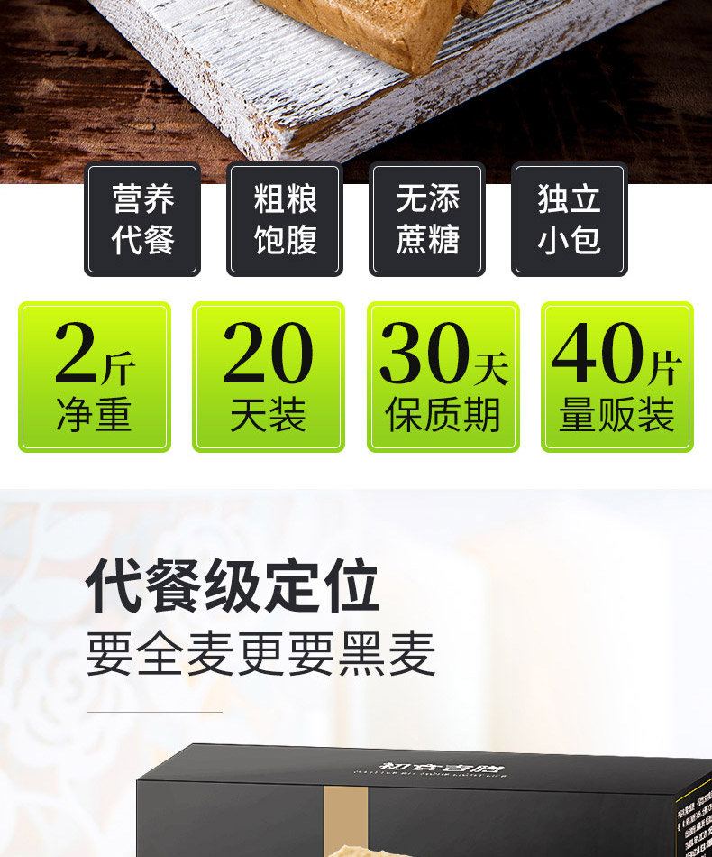 28%黑麦、0糖低卡、饱腹代餐：2斤 40片 初吉 全麦面包 领券+满减后21.6元包邮 买手党-买手聚集的地方