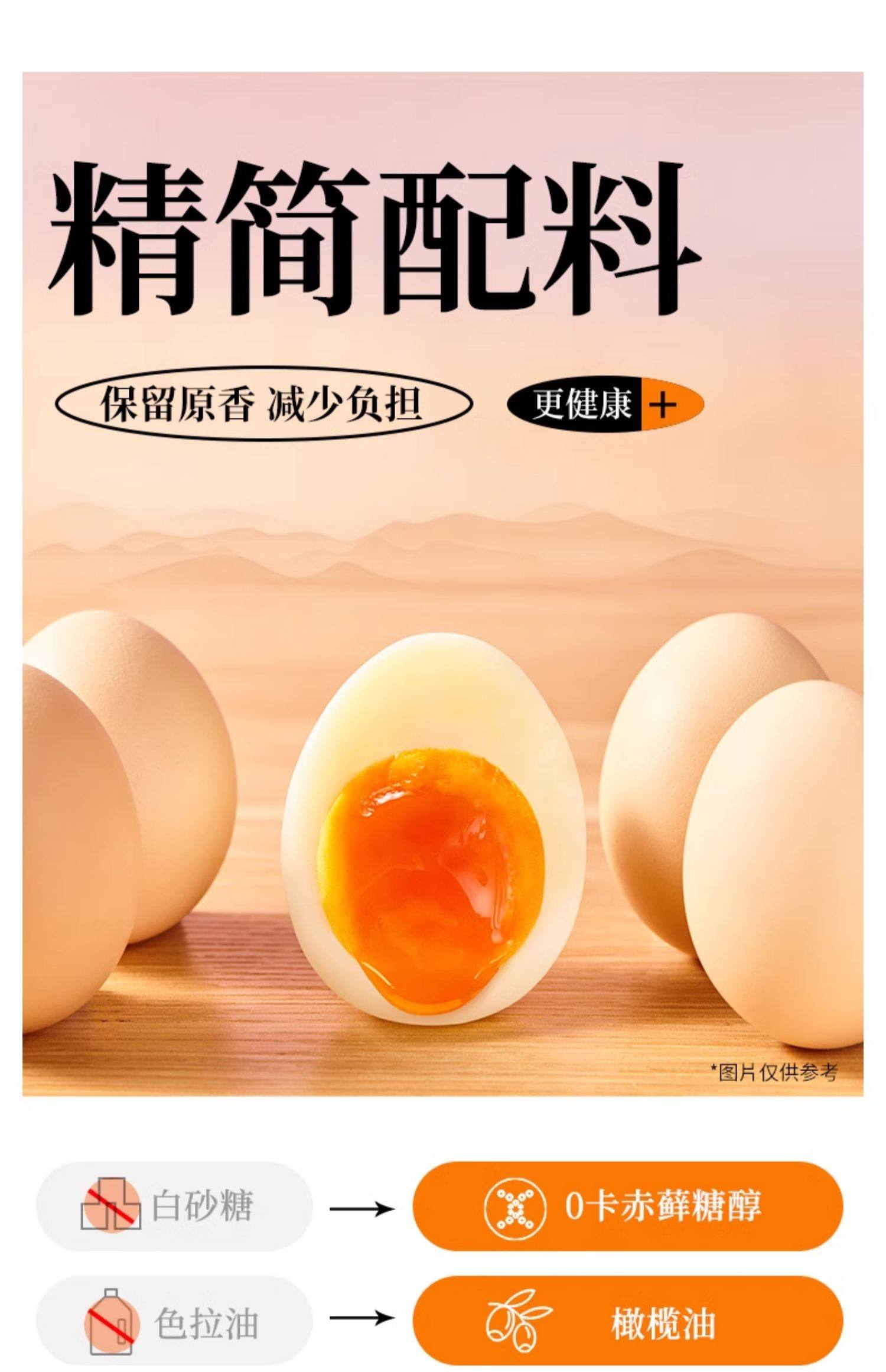 【中國直郵】 初吉 溏心蛋流心蛋 熟食即食糖心蛋滷蛋早餐速食營養健康小零食品 40g*10枚/盒