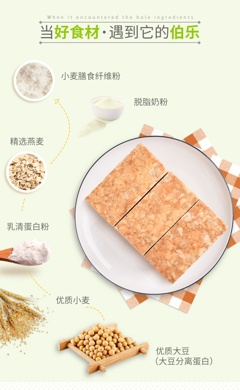 初吉 压缩饼干 480g 0糖低卡 含乳清蛋白 图4