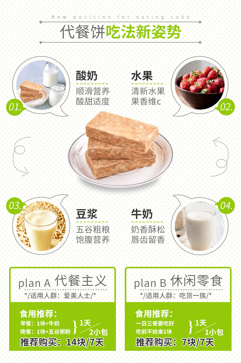 初吉 压缩饼干 480g 0糖低卡 含乳清蛋白 图6