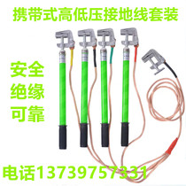 10KV high voltage grounding wire grounding rod 16 square copper wire distribution room grounding wire clip 25 square copper wire Soft copper wire