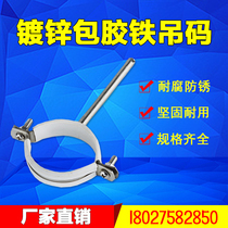 Stainless steel galvanized coated iron hanging code 25 32 40 50 63 75 90 110 pipe bracket water pipe hanging code