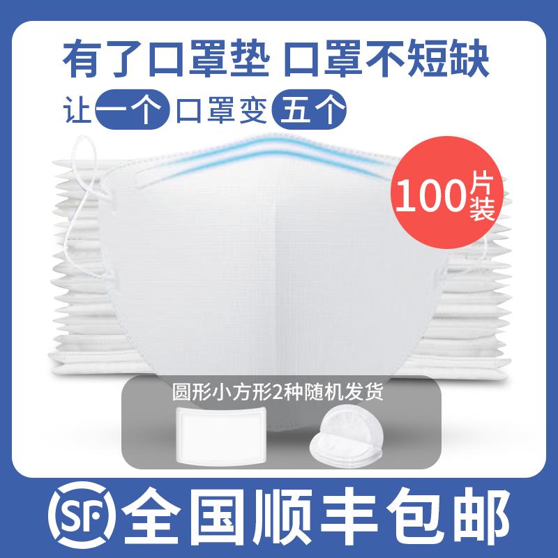 含熔喷无纺布层 100片 小布朗一次性口罩防护垫片 首页爆料 买手党