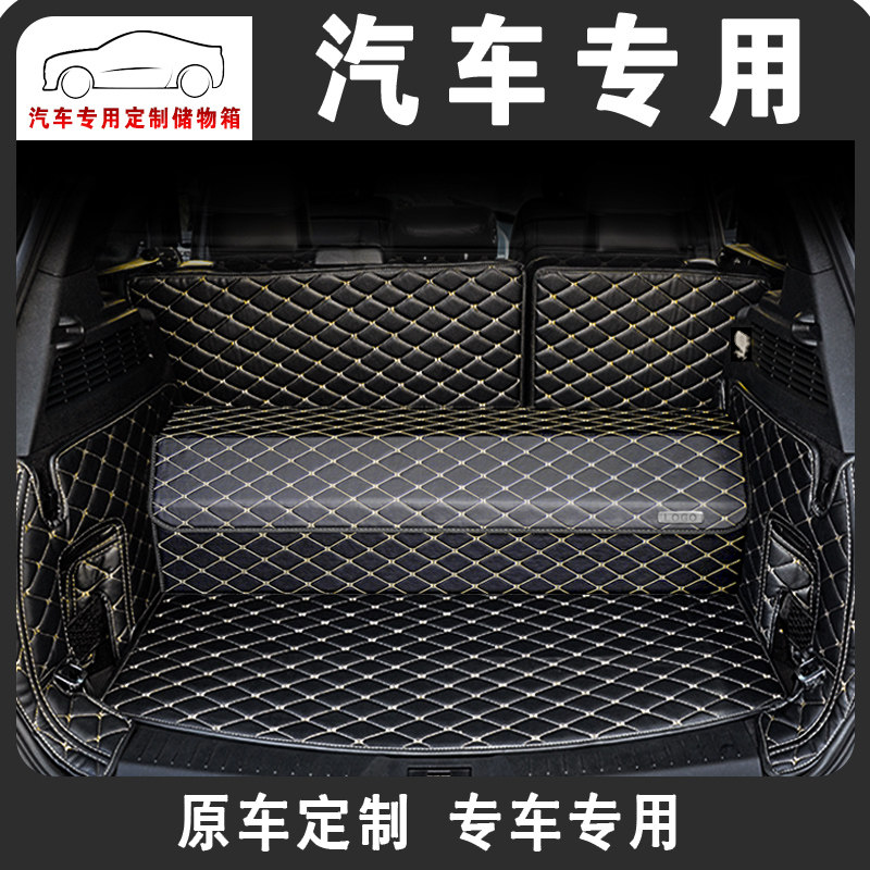 On-board Trunk Containing Box Car Special Containing Box Tail Case Containing Box Placed Finishing Box Customised Containing Box