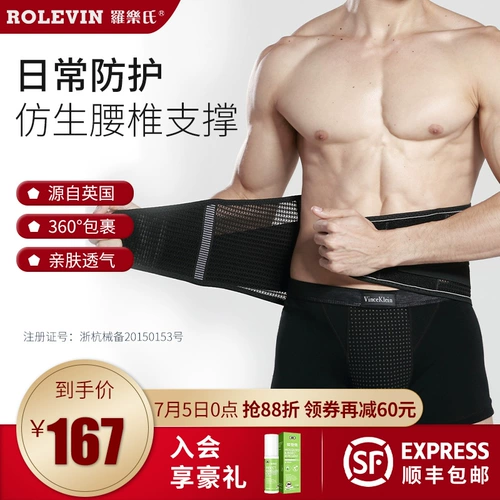 Ремень ремня поясничный диск выстрел в талии мышечный штамм не -терапия поясничный позвоночник