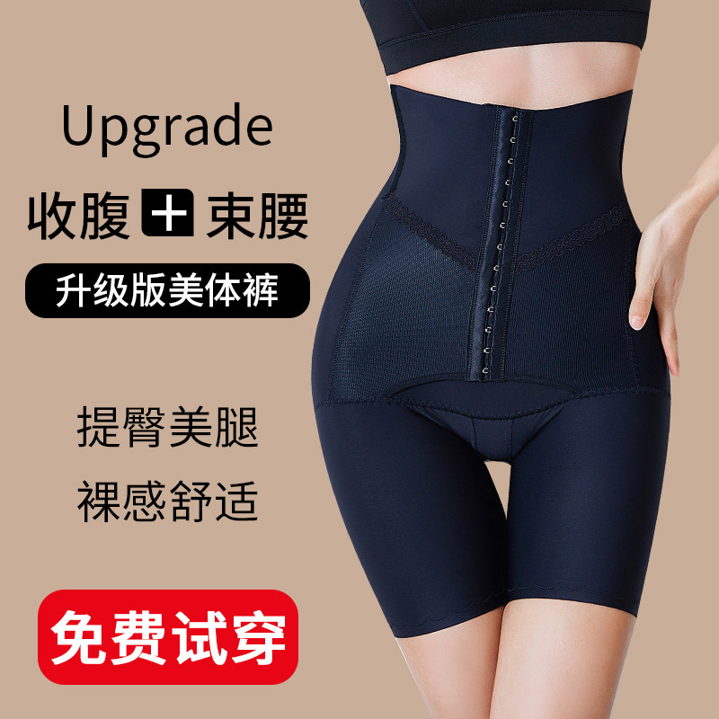Hip Pants Woman Shaping Beam Waist Postpartum Bunches Pants Thin to collect Stomach Small Belly Powerful God Instrumental Beauty and Body Pants Bottom