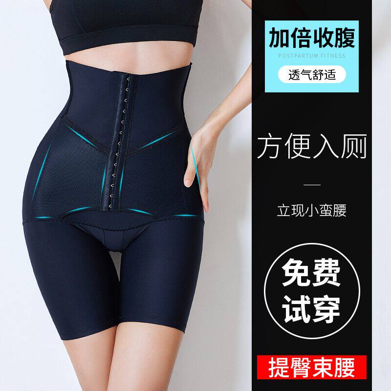 Strong lift hip pants postpartum shaping panties body shaping body shaping clothes belly pants tight belly strong thin