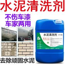 Cement slurry removal Car cleaning agent Car door shop Car cement dissolving agent does not hurt paint Strong oxalic acid truck