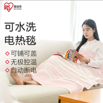 Japanese IRIS electric blanket washable household dormitory plumbing blanket pad Single double temperature-regulating electric mattress