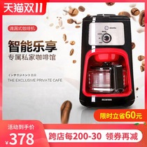 Japan Alice full automatic coffee machine home American small all-in-one drip coffee maker drinking machine