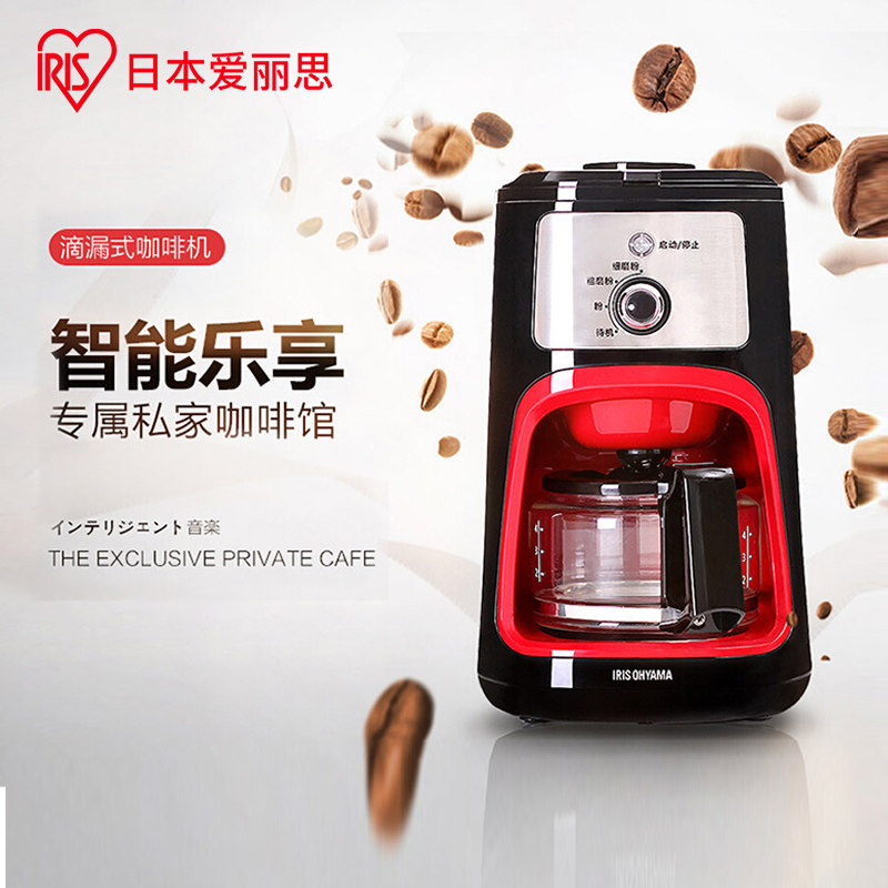 Japan Alice fully automatic coffee machine home American small all-in-one drip coffee maker beverage machine