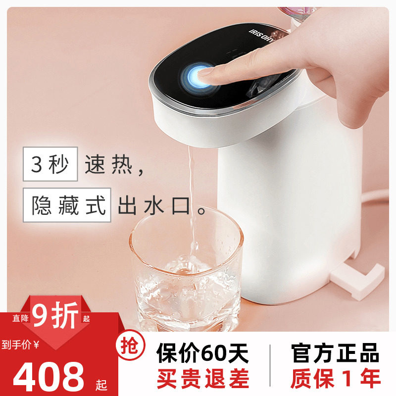 Japan Alice instant hot water dispenser household small desktop direct drink machine desktop portable fast hot water dispenser