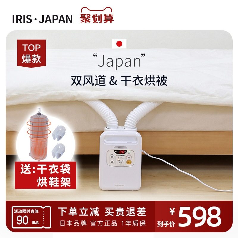 Japan Alice dryer home quick drying clothes quilt small air dryer warm quilt machine quilt dryer Alice