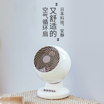 Japan iris air circulation fan Household silent desktop electric fan Small turbine convection Alice