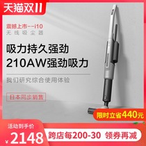 Japan Alice IRIS wireless vacuum cleaner household handheld large suction power small car Alice