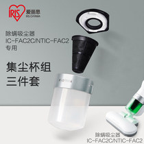 IRIS Alice Wired Mite Removal Vacuum Cleaner Accessories Dust Collection Components IC-FAC2C NTIC-FAC2