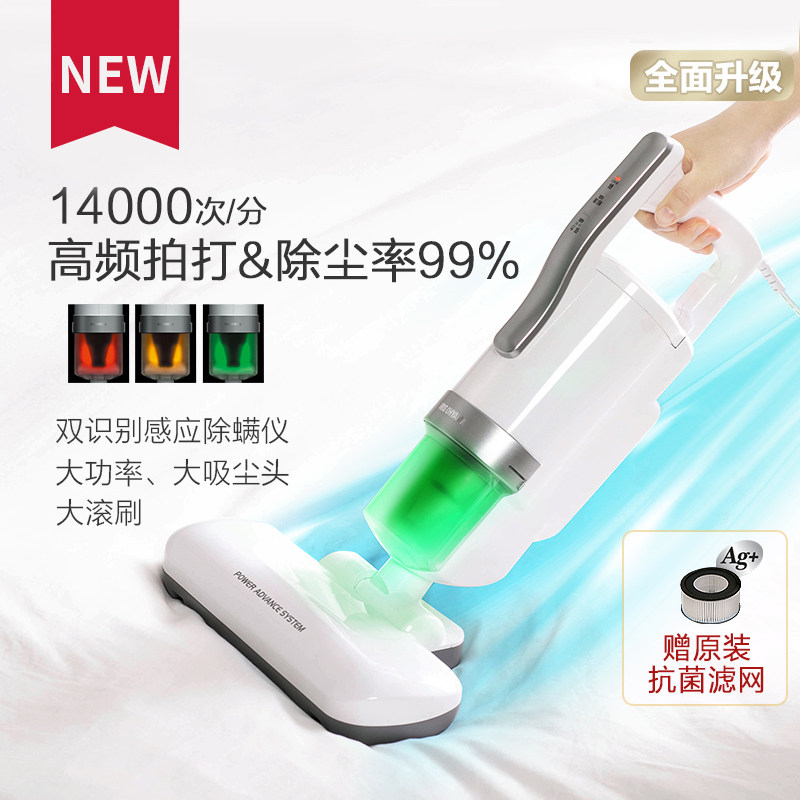 Japan IRISiris pymitician home bed with mites pyremites handheld bed dust collector Alice