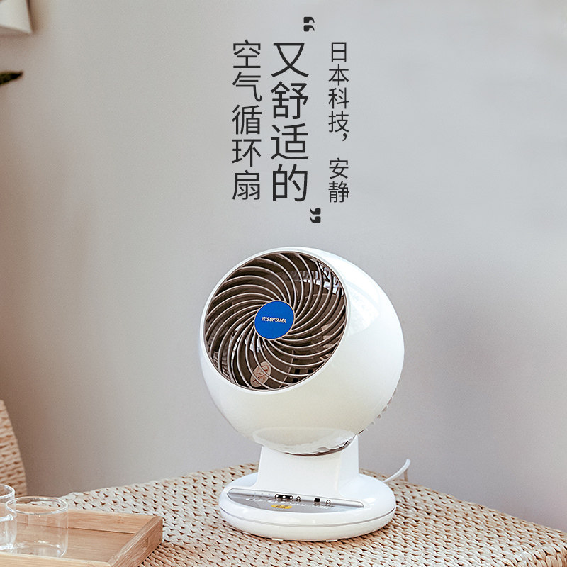 Japan Alice IRIS home desktop desktop remote control air circulation fan small silent electric fan Alice