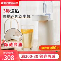 Japan Alice instant water dispenser household small desktop direct drinking machine desktop portable instant hot water dispenser