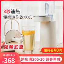 Japan Alice instant water dispenser household small desktop direct drinking machine desktop portable instant hot water dispenser