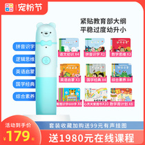 Machine Island Reading Pen General Children Intelligent Early Childhood English Learning Machine Juvenile Connecting Toys