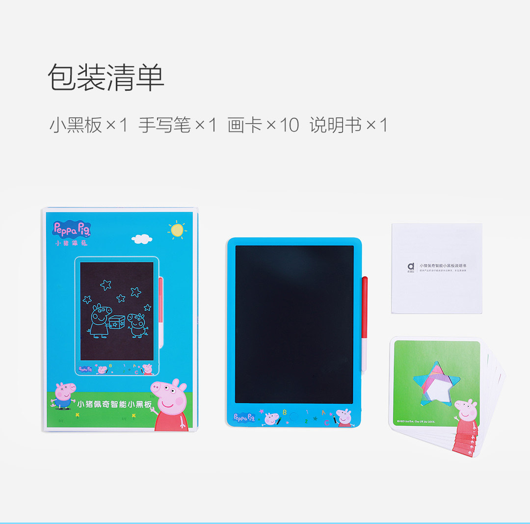 小米生态链 机器岛 小猪佩奇液晶手写板 10寸 适合3岁以上儿童 图11