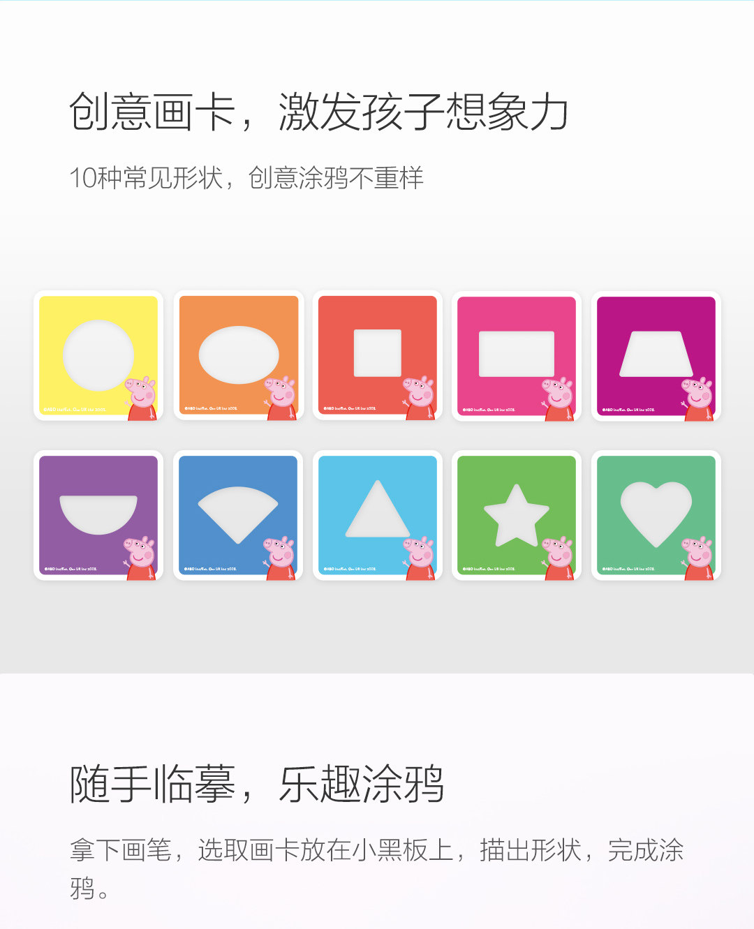 小米生态链 机器岛 小猪佩奇液晶手写板 10寸 适合3岁以上儿童 图6