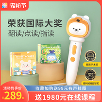 (Sydney recommended) Machine Island reading pen for childrens early education general childrens English learning machine artifact double point pen