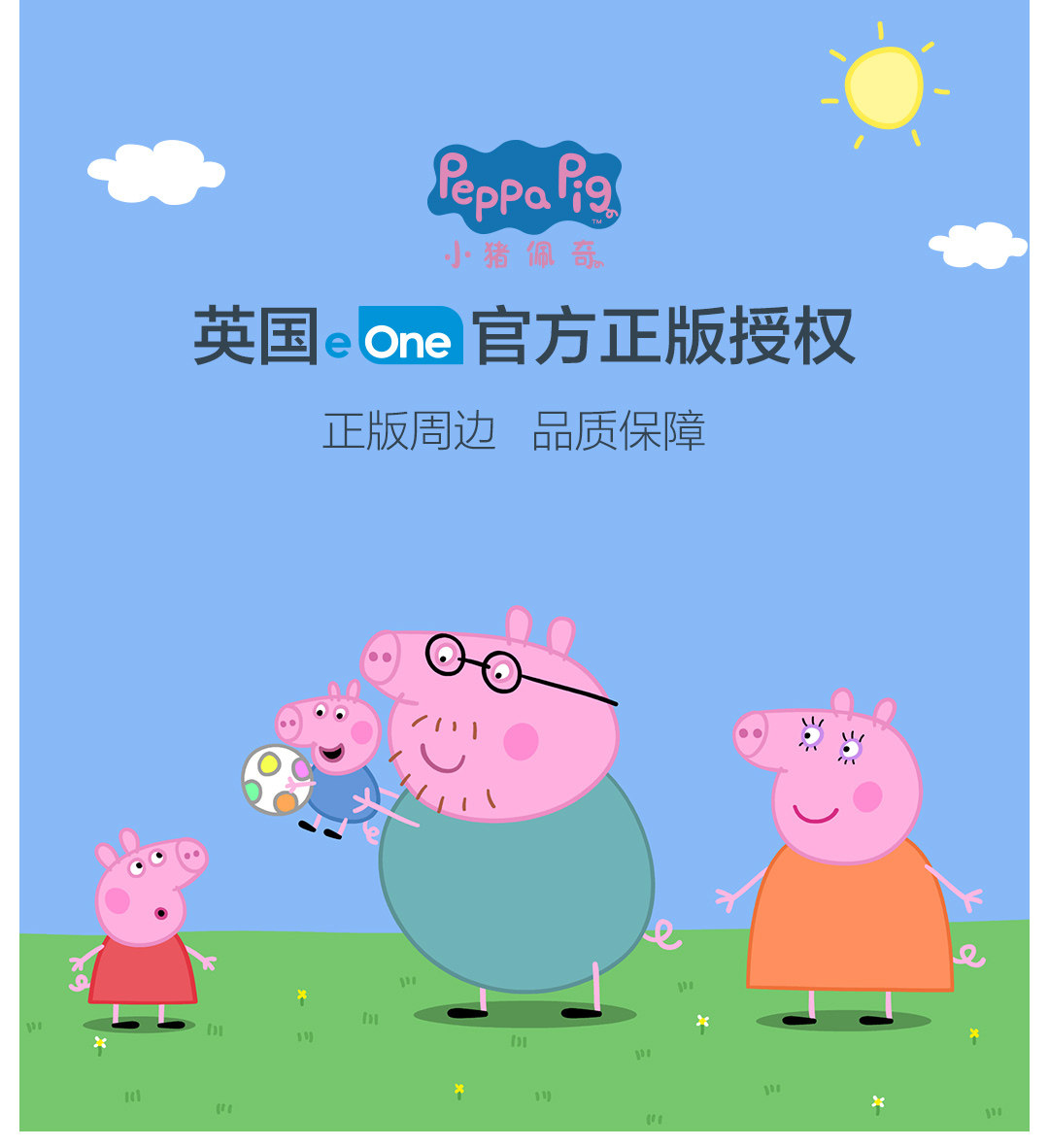 小米生态链 机器岛 小猪佩奇液晶手写板 10寸 适合3岁以上儿童 图2