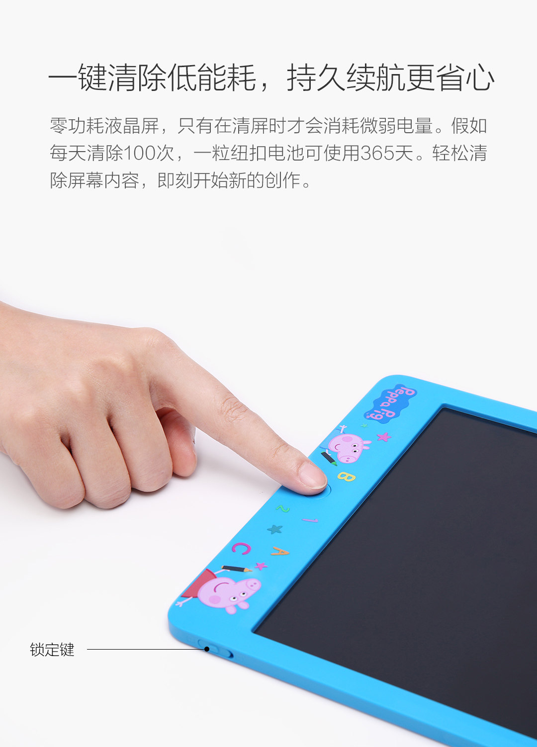 小米生态链 机器岛 小猪佩奇液晶手写板 10寸 适合3岁以上儿童 图10